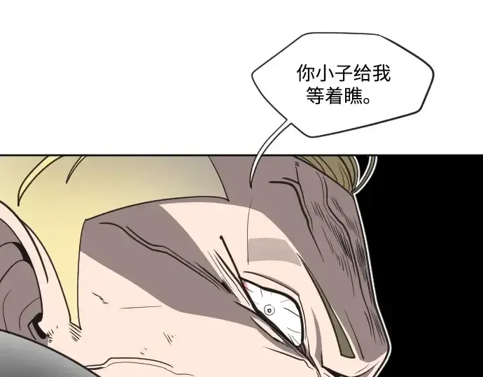 漫画《超人的时代》第10话第116张图