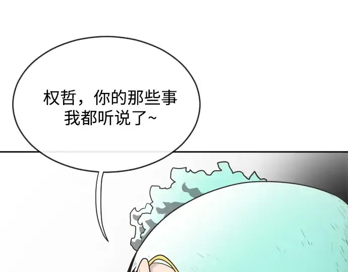 漫画《超人的时代》第10话第118张图
