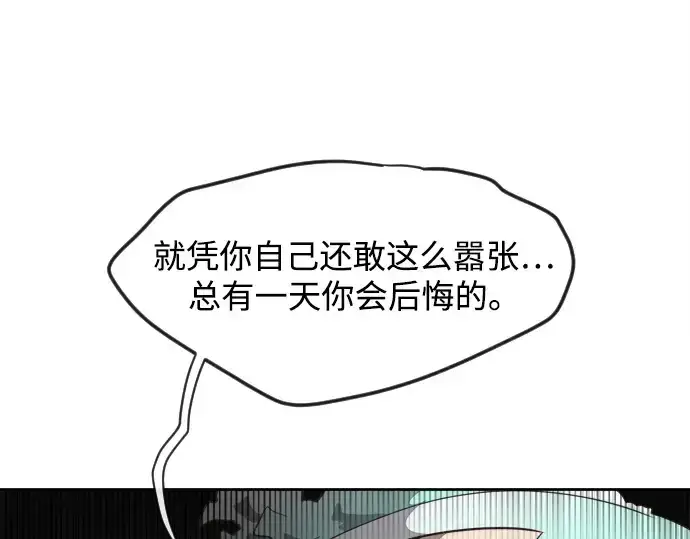 漫画《超人的时代》第10话第122张图