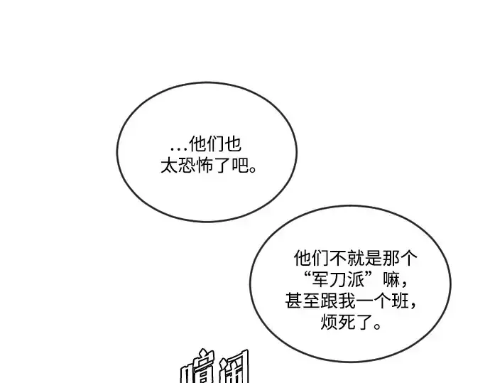 漫画《超人的时代》第10话第126张图