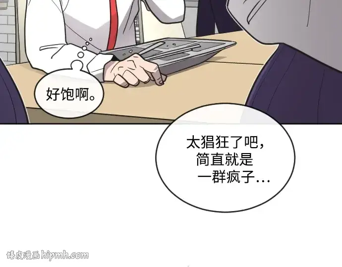 漫画《超人的时代》第10话第128张图