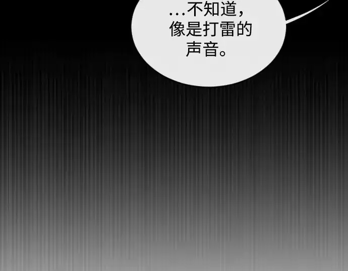 漫画《超人的时代》第10话第133张图