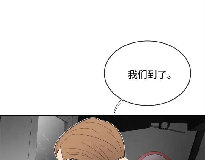 漫画《超人的时代》第10话第137张图
