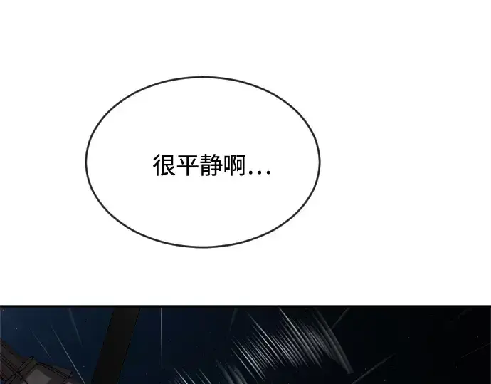 漫画《超人的时代》第10话第139张图