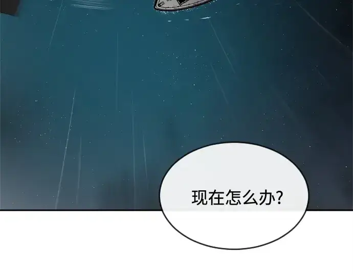 漫画《超人的时代》第10话第141张图