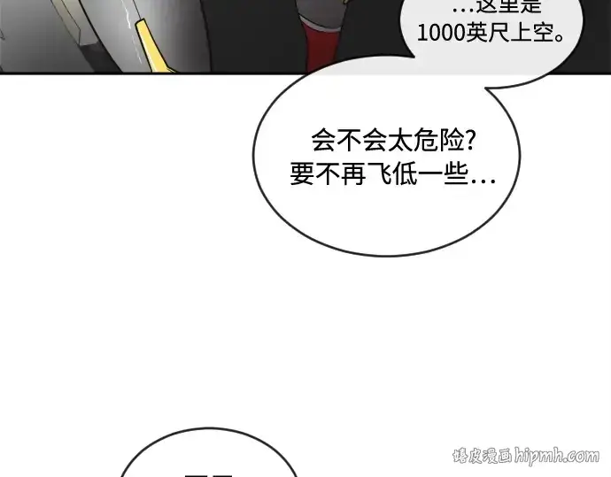 漫画《超人的时代》第10话第144张图