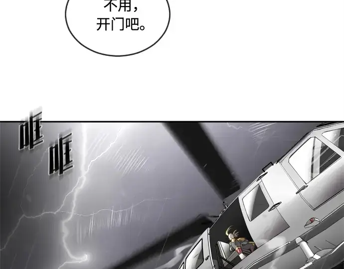 漫画《超人的时代》第10话第145张图