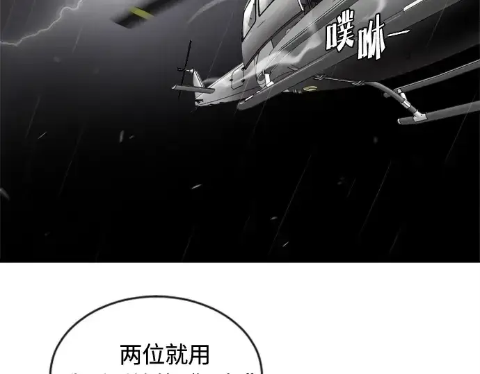 漫画《超人的时代》第10话第146张图