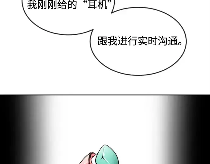 漫画《超人的时代》第10话第147张图