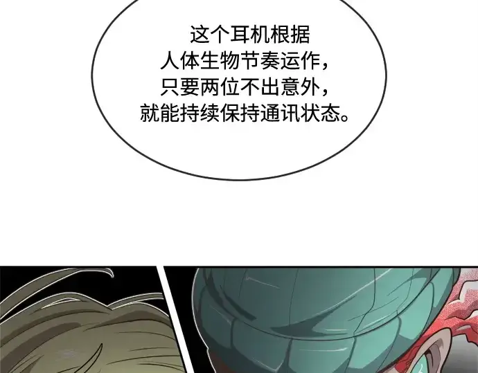 漫画《超人的时代》第10话第149张图