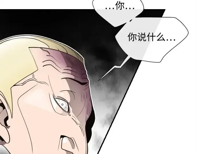 漫画《超人的时代》第10话第15张图