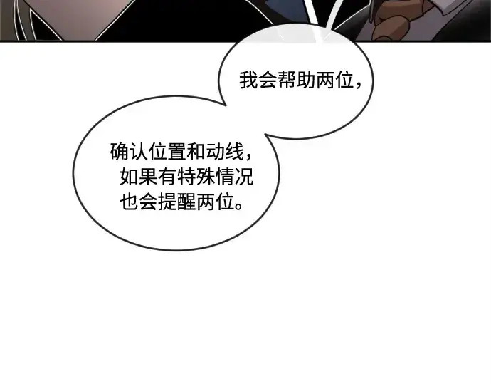 漫画《超人的时代》第10话第151张图