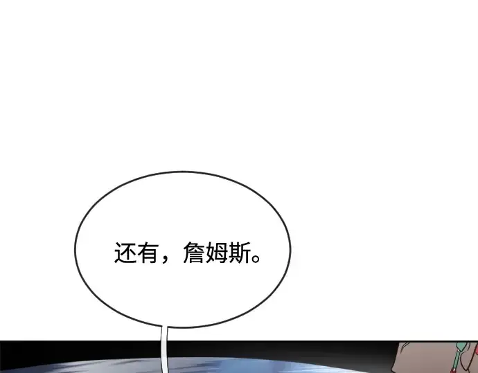 漫画《超人的时代》第10话第154张图