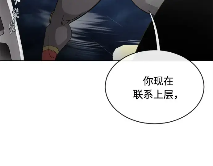 漫画《超人的时代》第10话第156张图