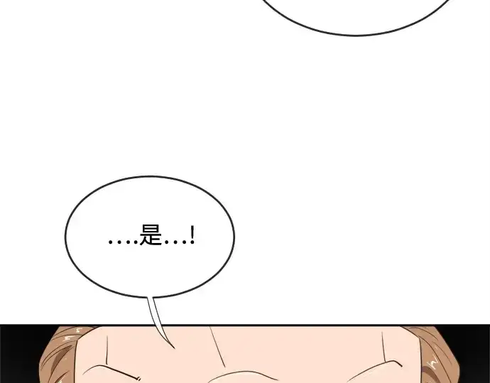 漫画《超人的时代》第10话第159张图