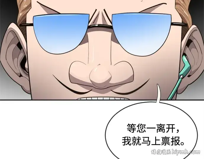 漫画《超人的时代》第10话第160张图
