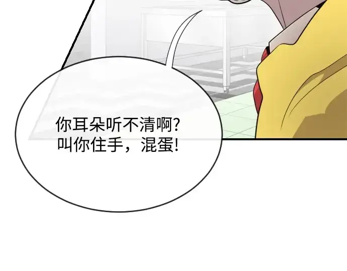 漫画《超人的时代》第10话第17张图