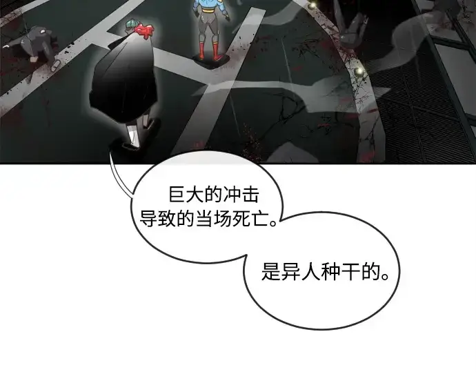 漫画《超人的时代》第10话第181张图