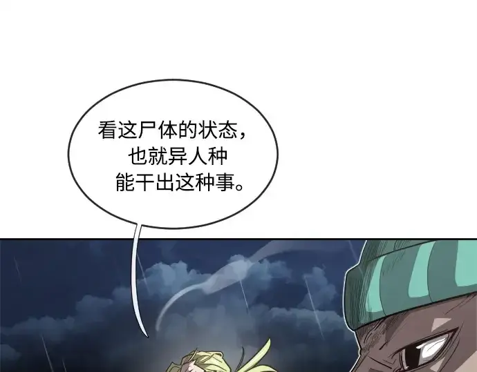 漫画《超人的时代》第10话第182张图