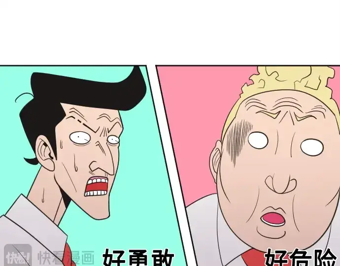 漫画《超人的时代》第10话第19张图