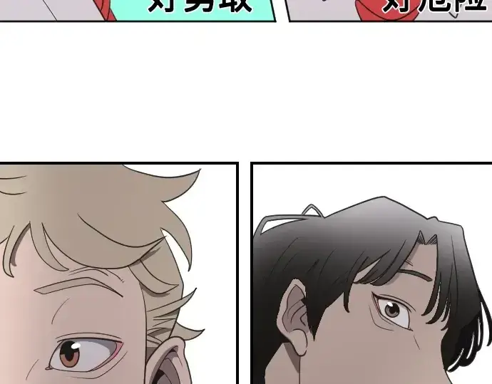 漫画《超人的时代》第10话第20张图