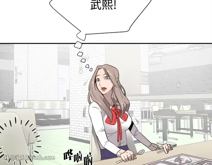 漫画《超人的时代》第10话第24张图