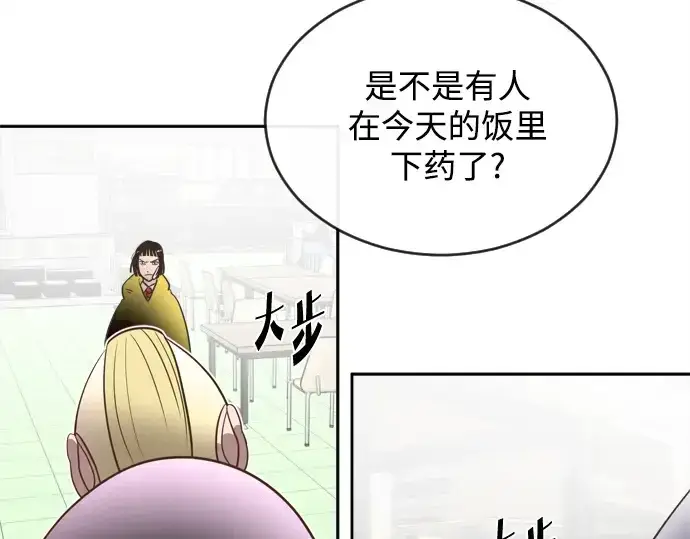 漫画《超人的时代》第10话第28张图