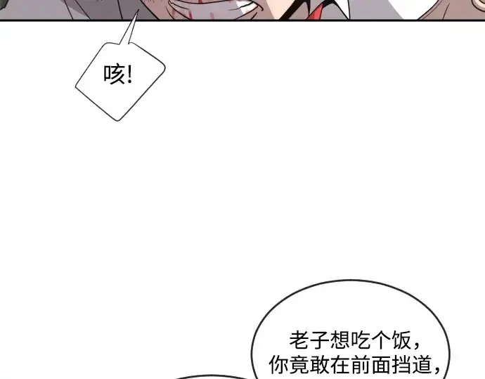 漫画《超人的时代》第10话第3张图