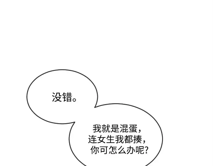 漫画《超人的时代》第10话第30张图