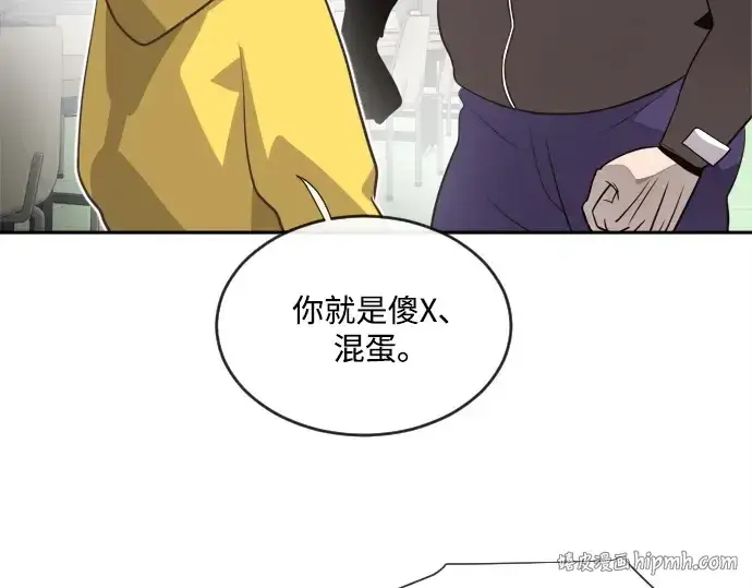 漫画《超人的时代》第10话第32张图