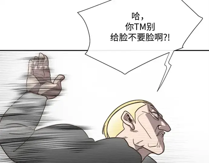 漫画《超人的时代》第10话第33张图