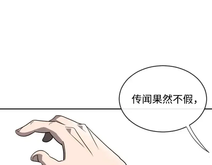 漫画《超人的时代》第10话第37张图
