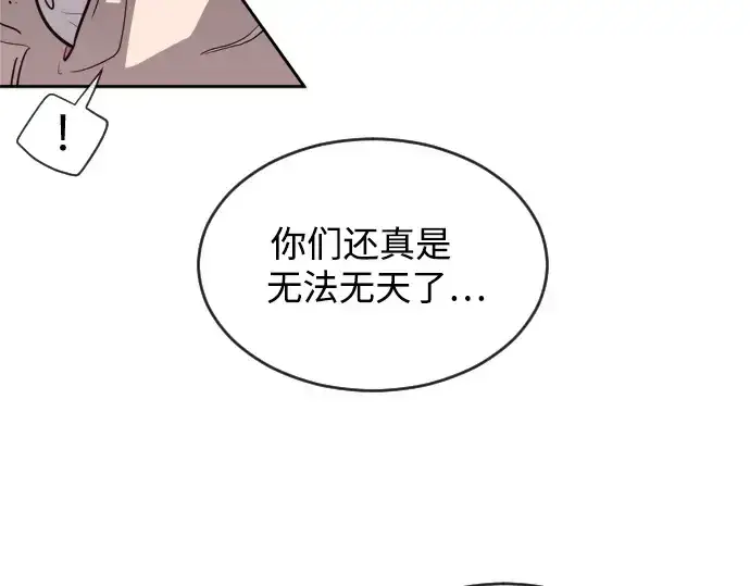 漫画《超人的时代》第10话第39张图