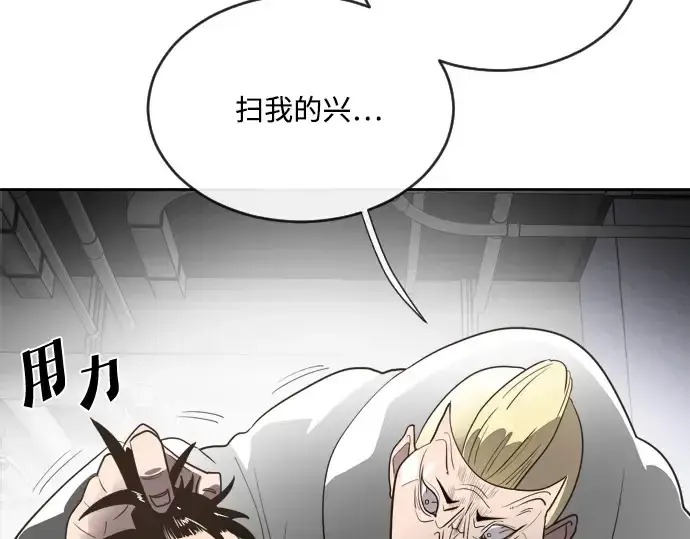 漫画《超人的时代》第10话第4张图