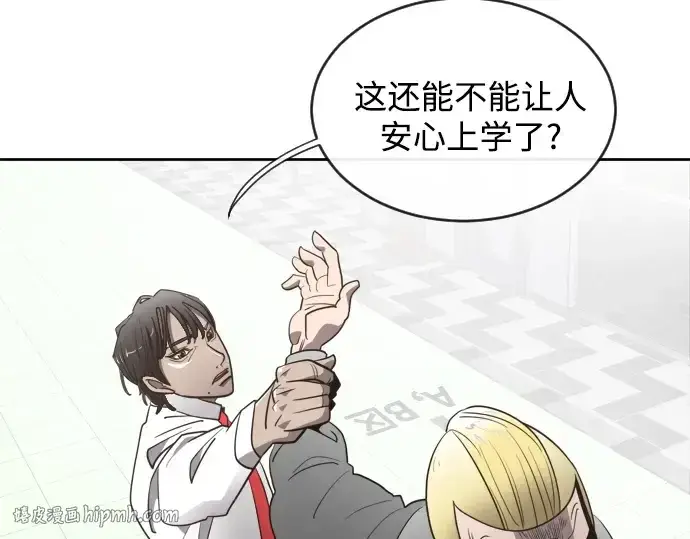 漫画《超人的时代》第10话第40张图