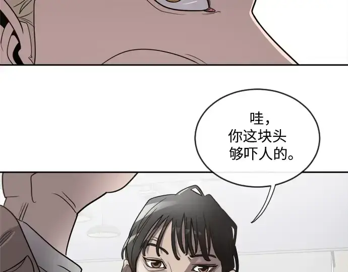 漫画《超人的时代》第10话第43张图