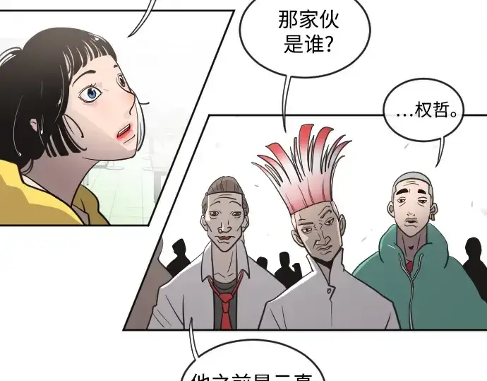 漫画《超人的时代》第10话第45张图