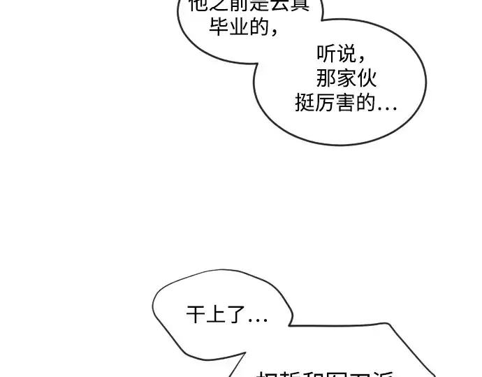漫画《超人的时代》第10话第46张图