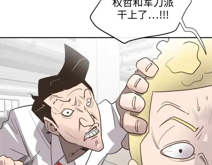 漫画《超人的时代》第10话第47张图