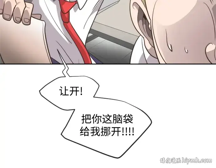 漫画《超人的时代》第10话第48张图