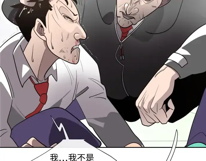 漫画《超人的时代》第10话第5张图