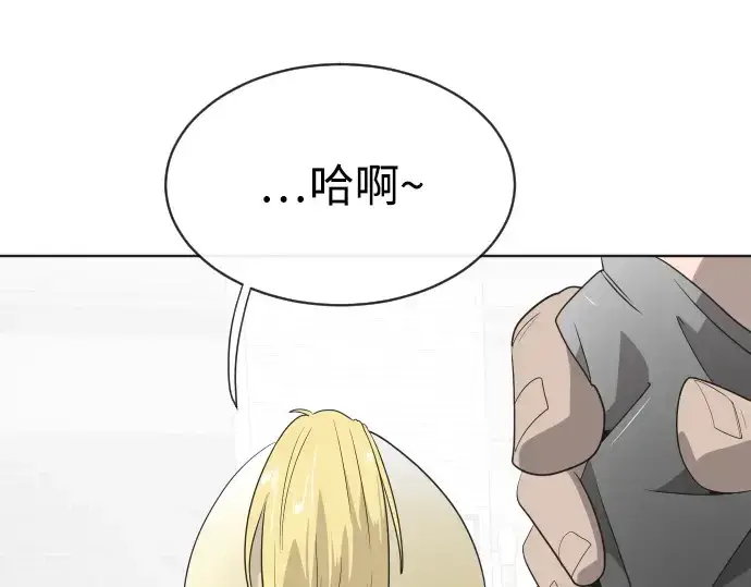 漫画《超人的时代》第10话第50张图