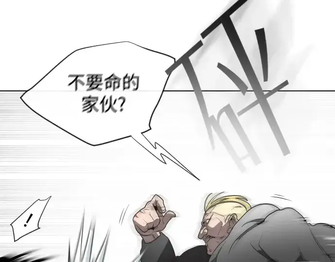 漫画《超人的时代》第10话第54张图