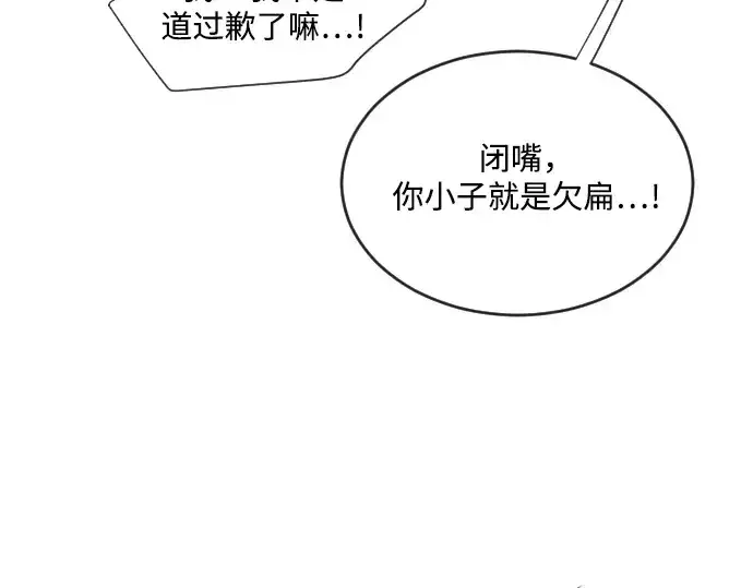漫画《超人的时代》第10话第6张图