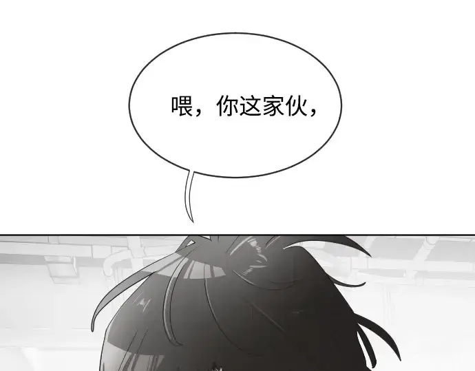 漫画《超人的时代》第10话第61张图