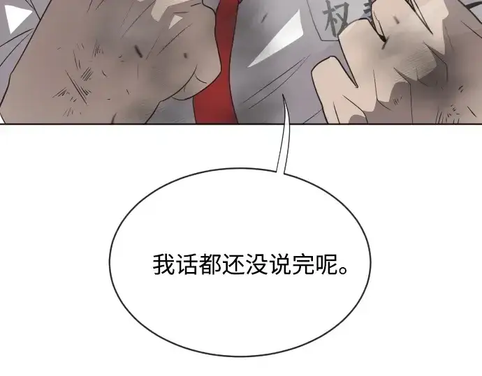 漫画《超人的时代》第10话第63张图