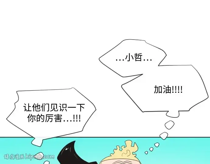 漫画《超人的时代》第10话第64张图