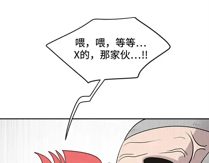 漫画《超人的时代》第10话第82张图