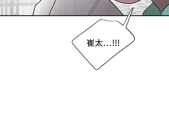 漫画《超人的时代》第10话第84张图