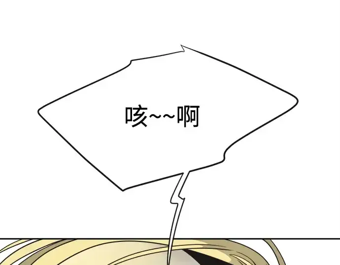 漫画《超人的时代》第10话第87张图
